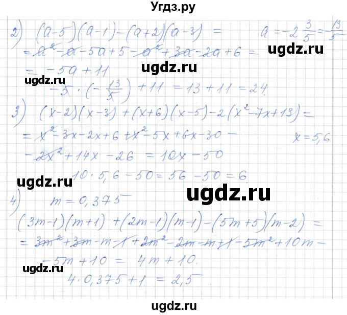 ГДЗ (Решебник) по алгебре 7 класс Шыныбеков А.Н. / раздел 2 / 2.112(продолжение 2)