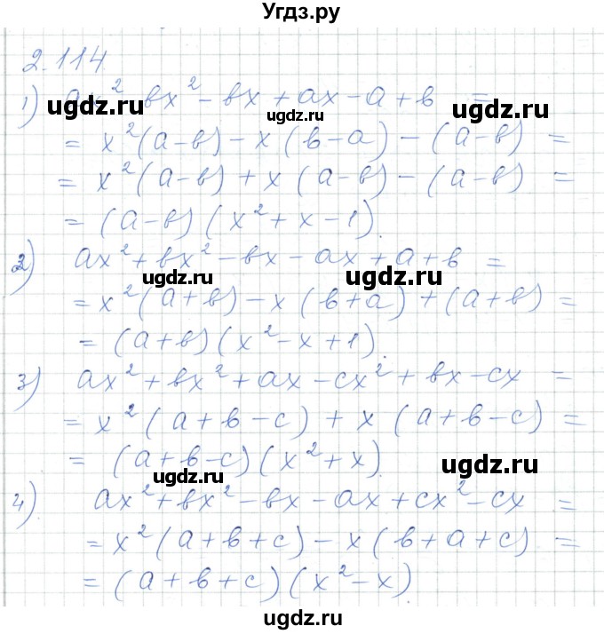 ГДЗ (Решебник) по алгебре 7 класс Шыныбеков А.Н. / раздел 2 / 2.114