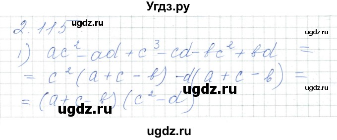 ГДЗ (Решебник) по алгебре 7 класс Шыныбеков А.Н. / раздел 2 / 2.115