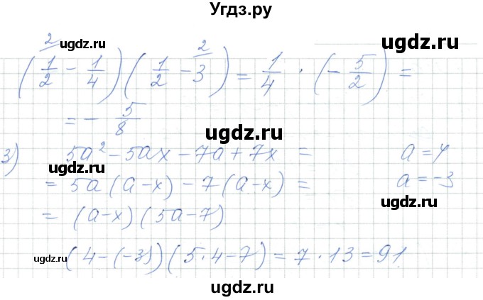 ГДЗ (Решебник) по алгебре 7 класс Шыныбеков А.Н. / раздел 2 / 2.116(продолжение 2)