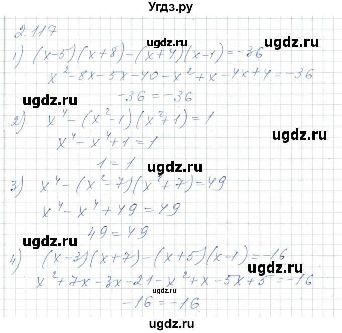 ГДЗ (Решебник) по алгебре 7 класс Шыныбеков А.Н. / раздел 2 / 2.117