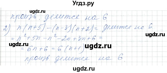 ГДЗ (Решебник) по алгебре 7 класс Шыныбеков А.Н. / раздел 2 / 2.120(продолжение 2)