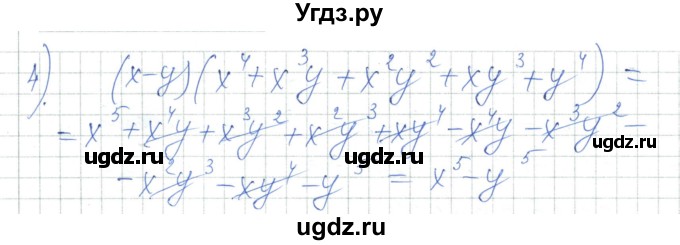 ГДЗ (Решебник) по алгебре 7 класс Шыныбеков А.Н. / раздел 2 / 2.122(продолжение 2)