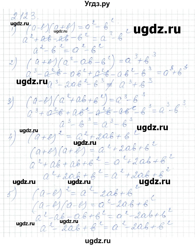 ГДЗ (Решебник) по алгебре 7 класс Шыныбеков А.Н. / раздел 2 / 2.123