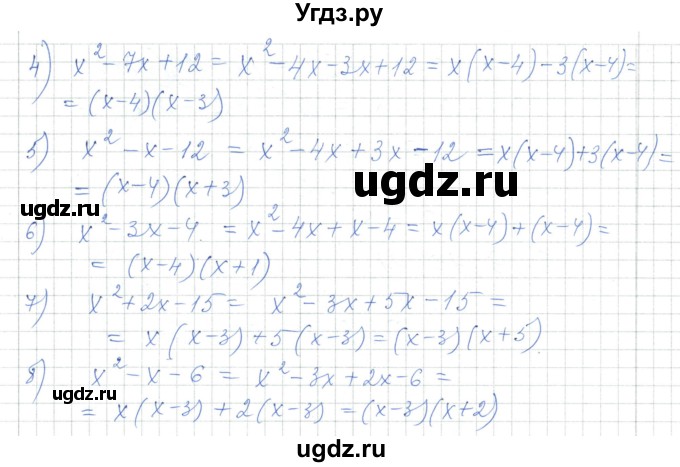 ГДЗ (Решебник) по алгебре 7 класс Шыныбеков А.Н. / раздел 2 / 2.126(продолжение 2)