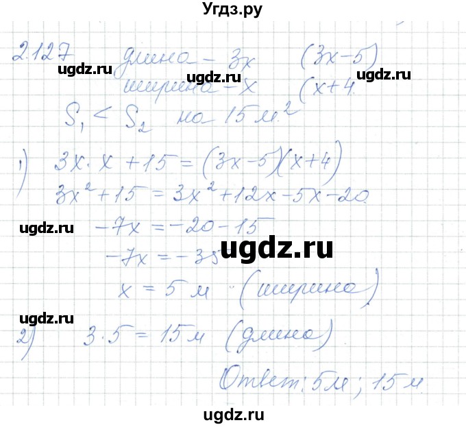 ГДЗ (Решебник) по алгебре 7 класс Шыныбеков А.Н. / раздел 2 / 2.127