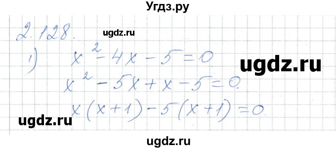 ГДЗ (Решебник) по алгебре 7 класс Шыныбеков А.Н. / раздел 2 / 2.128