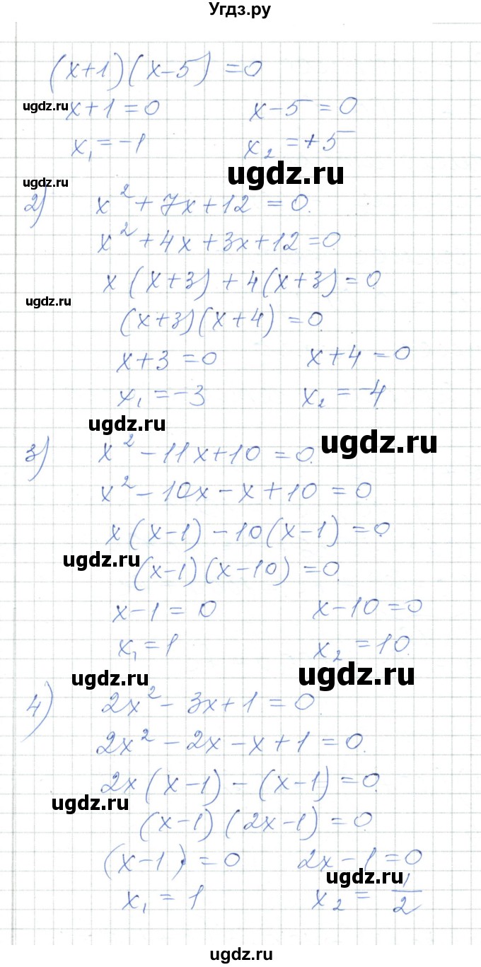 ГДЗ (Решебник) по алгебре 7 класс Шыныбеков А.Н. / раздел 2 / 2.128(продолжение 2)
