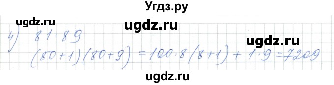 ГДЗ (Решебник) по алгебре 7 класс Шыныбеков А.Н. / раздел 2 / 2.130(продолжение 2)