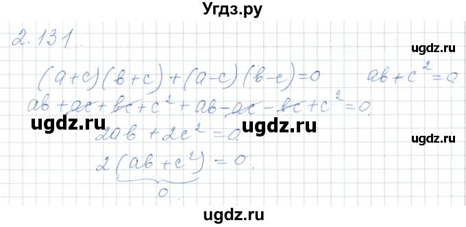 ГДЗ (Решебник) по алгебре 7 класс Шыныбеков А.Н. / раздел 2 / 2.131