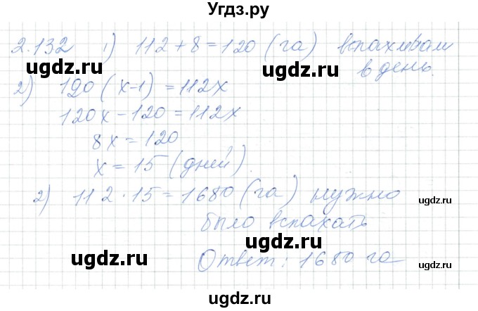 ГДЗ (Решебник) по алгебре 7 класс Шыныбеков А.Н. / раздел 2 / 2.132