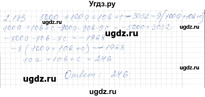 ГДЗ (Решебник) по алгебре 7 класс Шыныбеков А.Н. / раздел 2 / 2.133