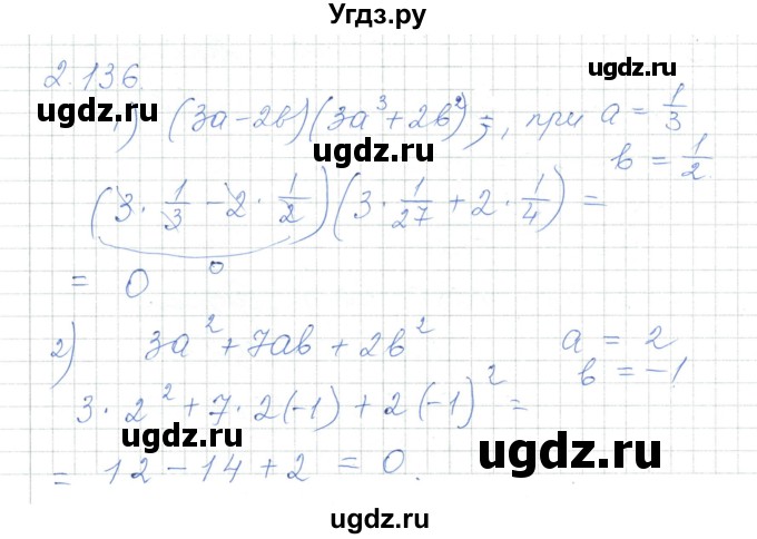 ГДЗ (Решебник) по алгебре 7 класс Шыныбеков А.Н. / раздел 2 / 2.136