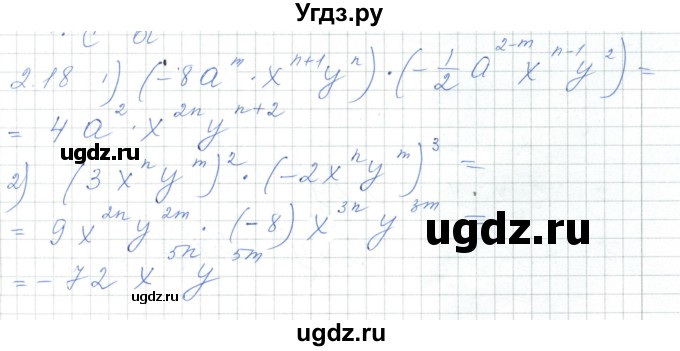 ГДЗ (Решебник) по алгебре 7 класс Шыныбеков А.Н. / раздел 2 / 2.18