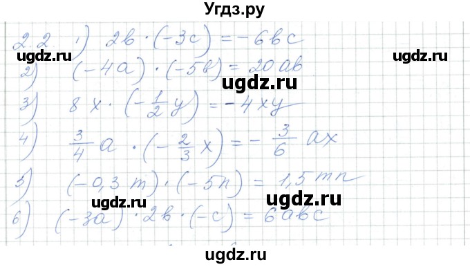 ГДЗ (Решебник) по алгебре 7 класс Шыныбеков А.Н. / раздел 2 / 2.2