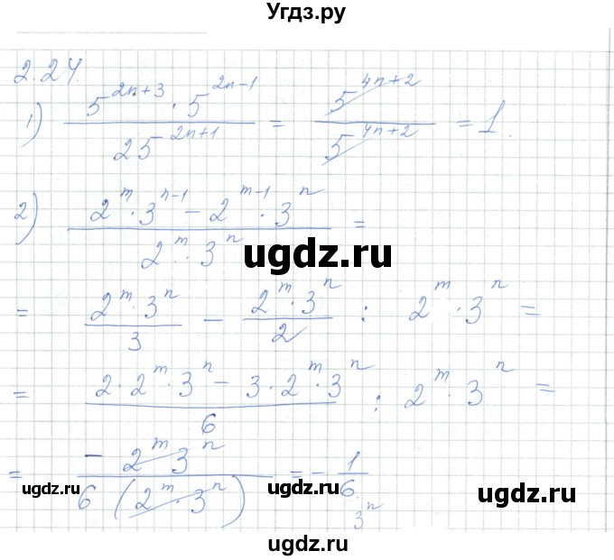 ГДЗ (Решебник) по алгебре 7 класс Шыныбеков А.Н. / раздел 2 / 2.24