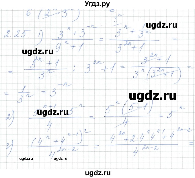 ГДЗ (Решебник) по алгебре 7 класс Шыныбеков А.Н. / раздел 2 / 2.25