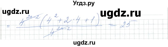 ГДЗ (Решебник) по алгебре 7 класс Шыныбеков А.Н. / раздел 2 / 2.25(продолжение 2)