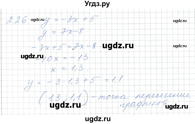 ГДЗ (Решебник) по алгебре 7 класс Шыныбеков А.Н. / раздел 2 / 2.26