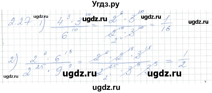 ГДЗ (Решебник) по алгебре 7 класс Шыныбеков А.Н. / раздел 2 / 2.27