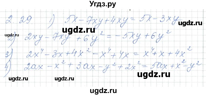 ГДЗ (Решебник) по алгебре 7 класс Шыныбеков А.Н. / раздел 2 / 2.29