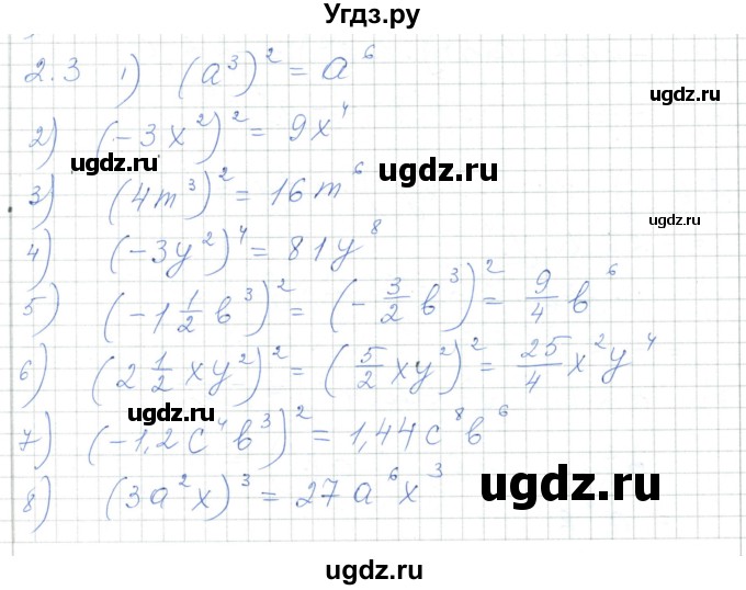 ГДЗ (Решебник) по алгебре 7 класс Шыныбеков А.Н. / раздел 2 / 2.3