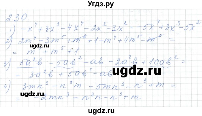 ГДЗ (Решебник) по алгебре 7 класс Шыныбеков А.Н. / раздел 2 / 2.30