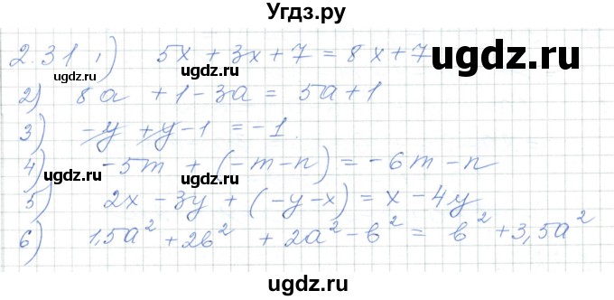ГДЗ (Решебник) по алгебре 7 класс Шыныбеков А.Н. / раздел 2 / 2.31