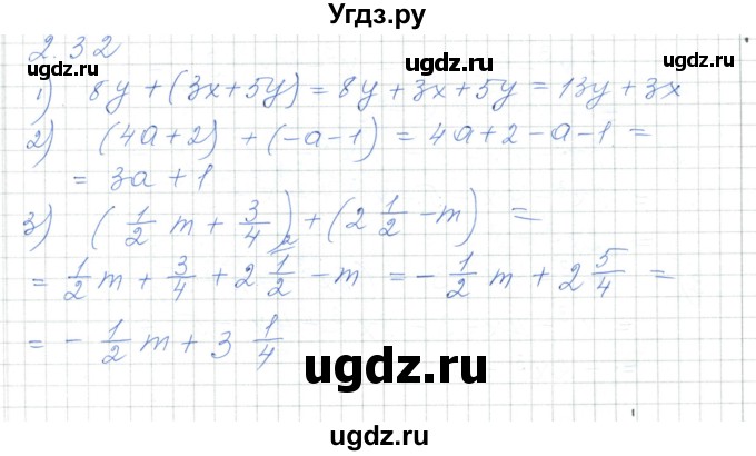 ГДЗ (Решебник) по алгебре 7 класс Шыныбеков А.Н. / раздел 2 / 2.32