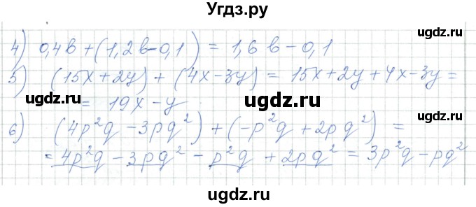 ГДЗ (Решебник) по алгебре 7 класс Шыныбеков А.Н. / раздел 2 / 2.32(продолжение 2)