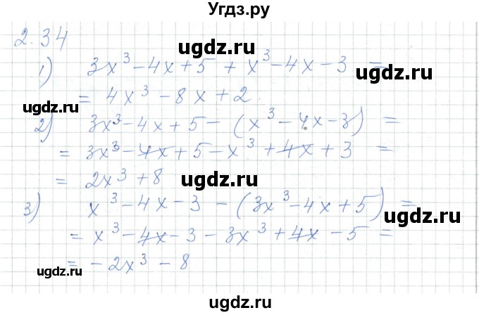 ГДЗ (Решебник) по алгебре 7 класс Шыныбеков А.Н. / раздел 2 / 2.34