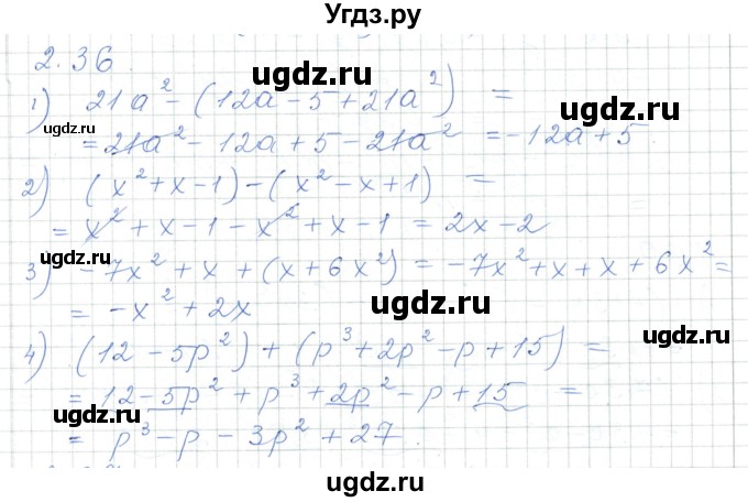 ГДЗ (Решебник) по алгебре 7 класс Шыныбеков А.Н. / раздел 2 / 2.36