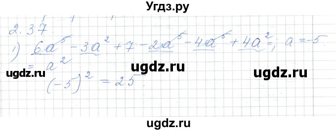 ГДЗ (Решебник) по алгебре 7 класс Шыныбеков А.Н. / раздел 2 / 2.37