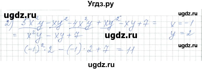 ГДЗ (Решебник) по алгебре 7 класс Шыныбеков А.Н. / раздел 2 / 2.37(продолжение 2)