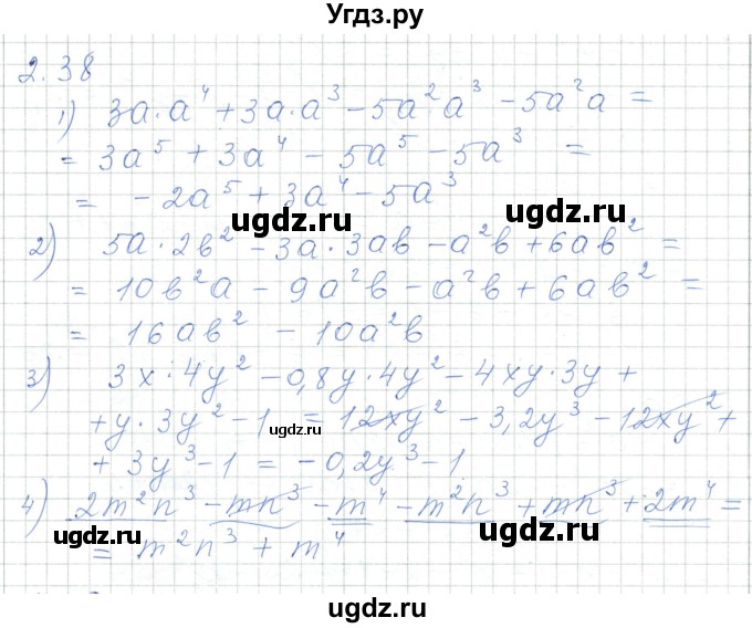 ГДЗ (Решебник) по алгебре 7 класс Шыныбеков А.Н. / раздел 2 / 2.38