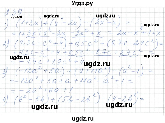 ГДЗ (Решебник) по алгебре 7 класс Шыныбеков А.Н. / раздел 2 / 2.39