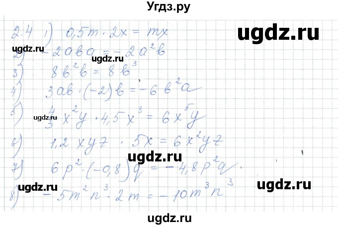 ГДЗ (Решебник) по алгебре 7 класс Шыныбеков А.Н. / раздел 2 / 2.4