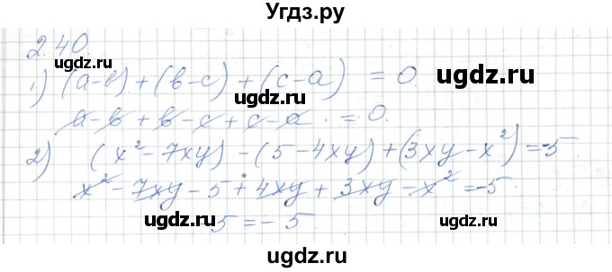 ГДЗ (Решебник) по алгебре 7 класс Шыныбеков А.Н. / раздел 2 / 2.40