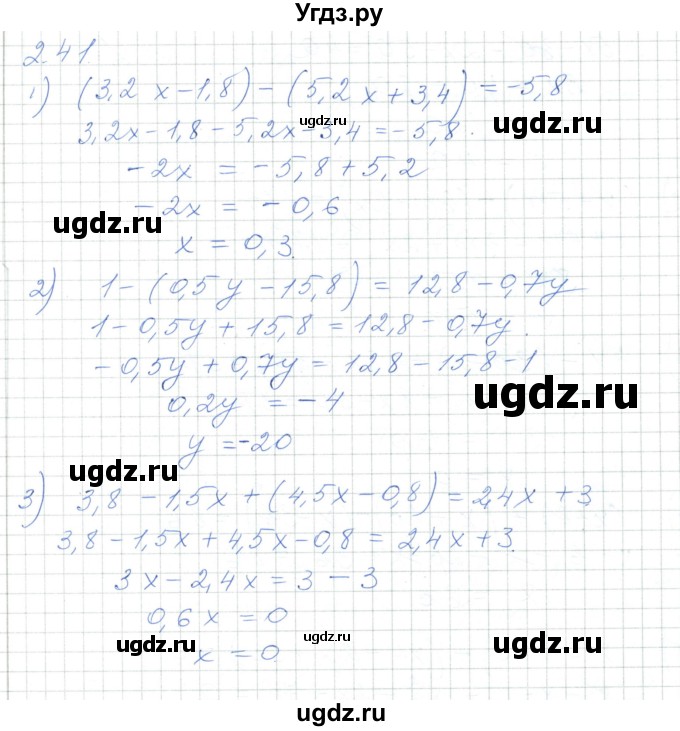 ГДЗ (Решебник) по алгебре 7 класс Шыныбеков А.Н. / раздел 2 / 2.41
