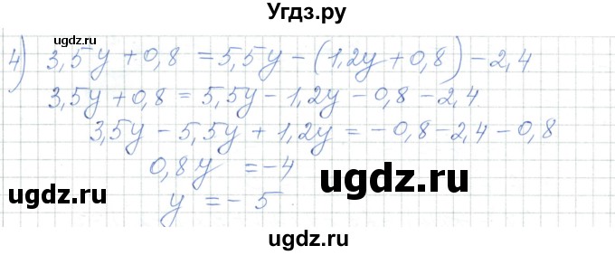 ГДЗ (Решебник) по алгебре 7 класс Шыныбеков А.Н. / раздел 2 / 2.41(продолжение 2)