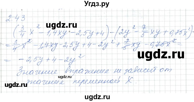 ГДЗ (Решебник) по алгебре 7 класс Шыныбеков А.Н. / раздел 2 / 2.43