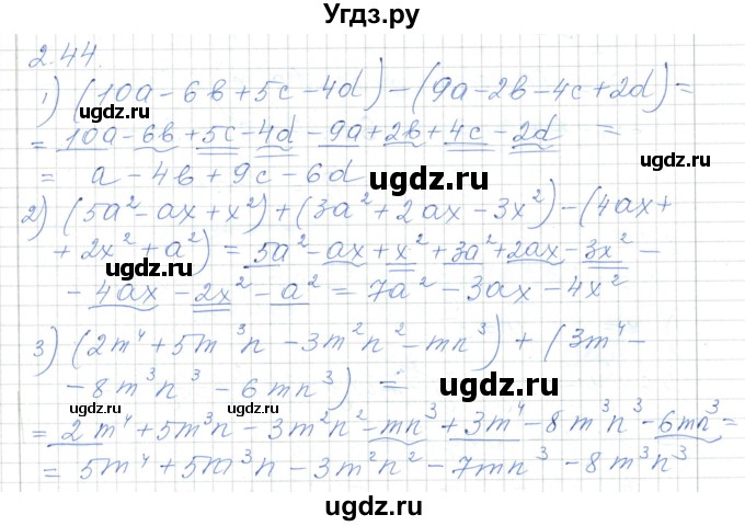 ГДЗ (Решебник) по алгебре 7 класс Шыныбеков А.Н. / раздел 2 / 2.44