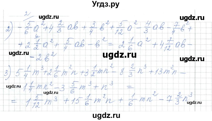 ГДЗ (Решебник) по алгебре 7 класс Шыныбеков А.Н. / раздел 2 / 2.45(продолжение 2)
