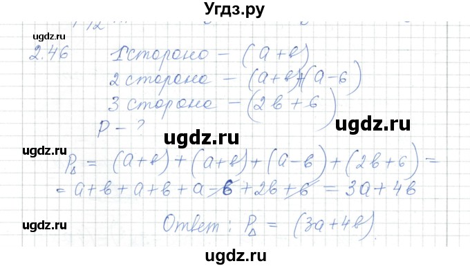 ГДЗ (Решебник) по алгебре 7 класс Шыныбеков А.Н. / раздел 2 / 2.46