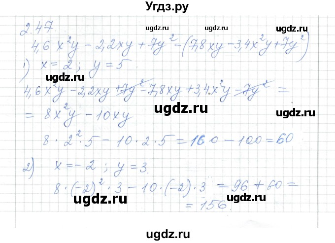 ГДЗ (Решебник) по алгебре 7 класс Шыныбеков А.Н. / раздел 2 / 2.47