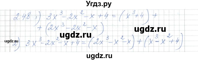 ГДЗ (Решебник) по алгебре 7 класс Шыныбеков А.Н. / раздел 2 / 2.48