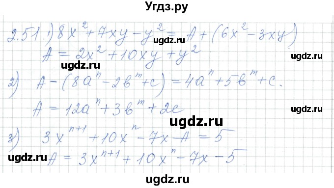 ГДЗ (Решебник) по алгебре 7 класс Шыныбеков А.Н. / раздел 2 / 2.51