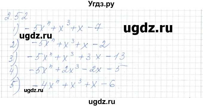 ГДЗ (Решебник) по алгебре 7 класс Шыныбеков А.Н. / раздел 2 / 2.52