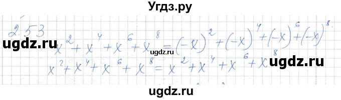 ГДЗ (Решебник) по алгебре 7 класс Шыныбеков А.Н. / раздел 2 / 2.53