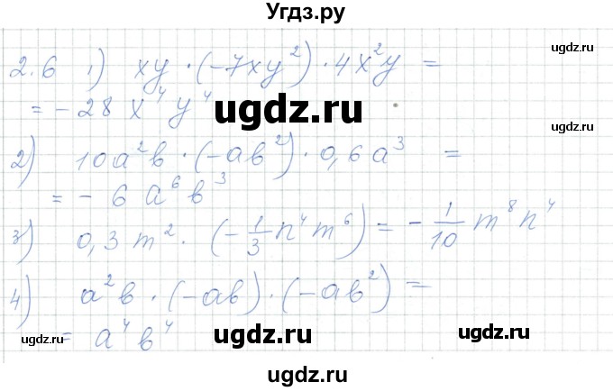 ГДЗ (Решебник) по алгебре 7 класс Шыныбеков А.Н. / раздел 2 / 2.6
